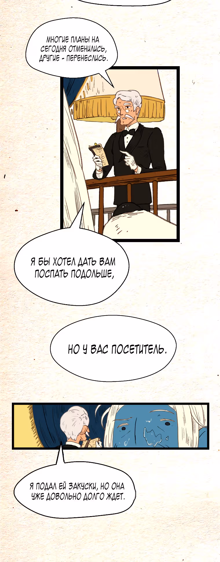 Носочный монстр — Том 2 · Глава 54, страница 3