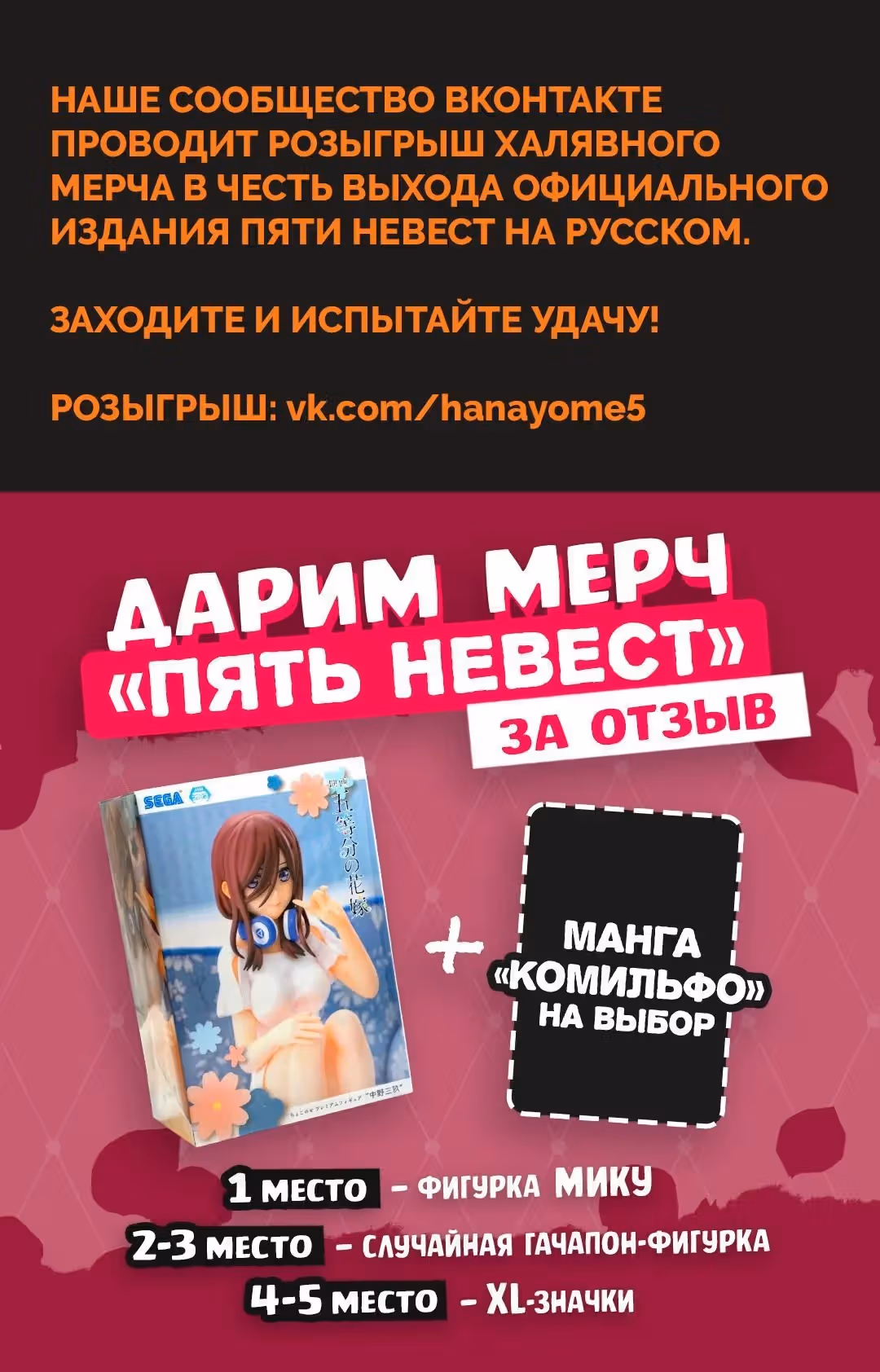 Пять невест (Додзинси) — Том 1 · Глава 30, страница 2
