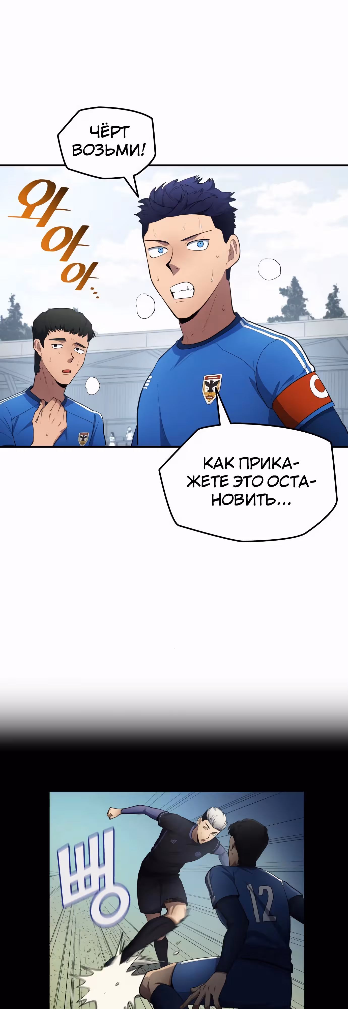 Твои таланты мои! — Том 2 · Глава 94, страница 2