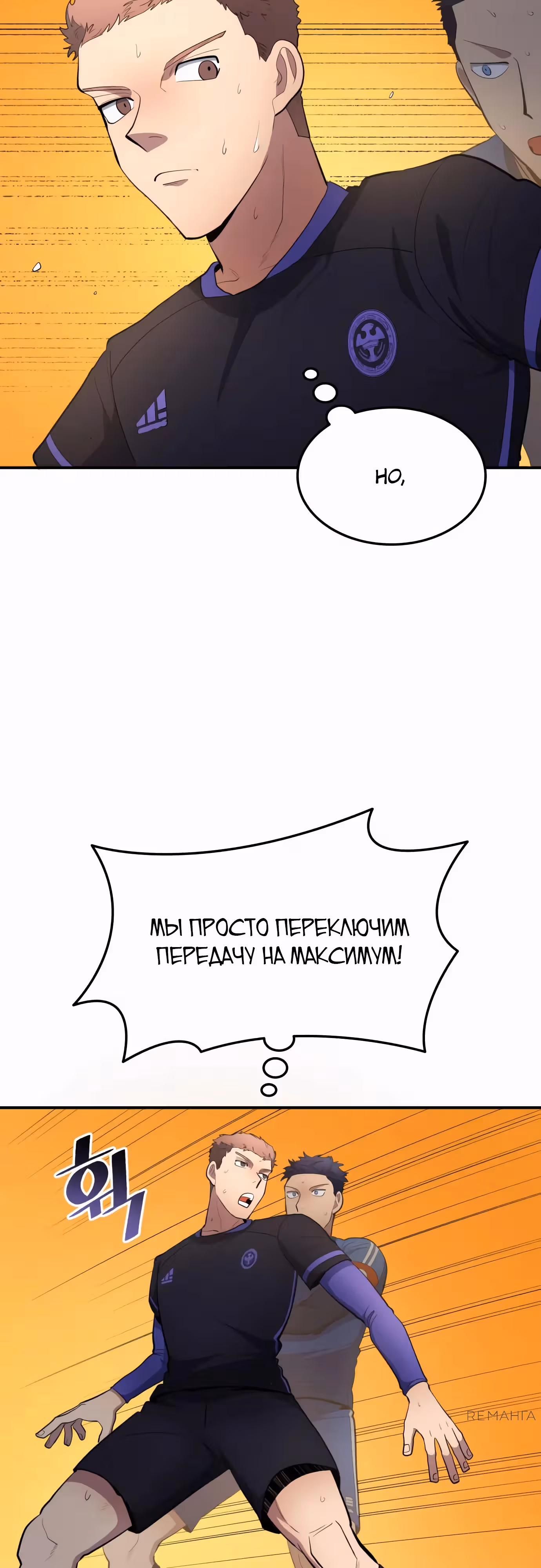 Твои таланты мои! — Том 2 · Глава 94, страница 12