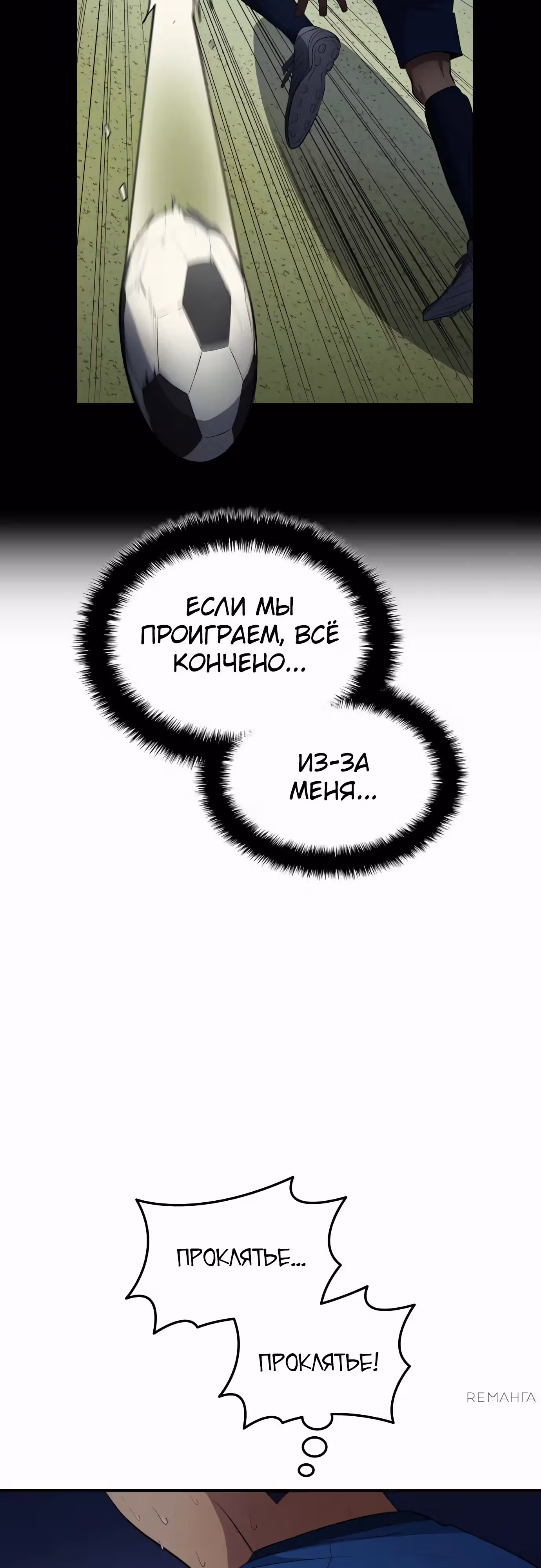 Твои таланты мои! — Том 2 · Глава 94, страница 3