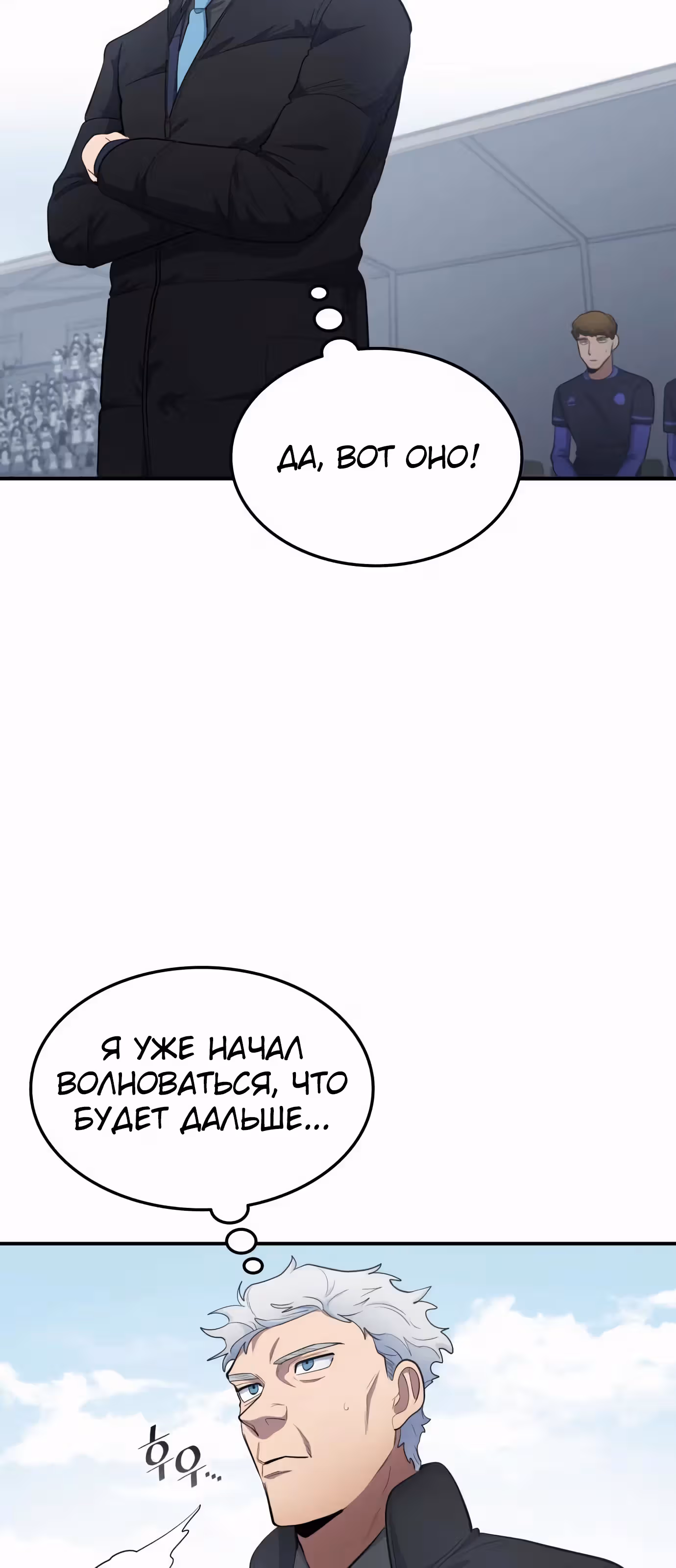 Твои таланты мои! — Том 2 · Глава 94, страница 22