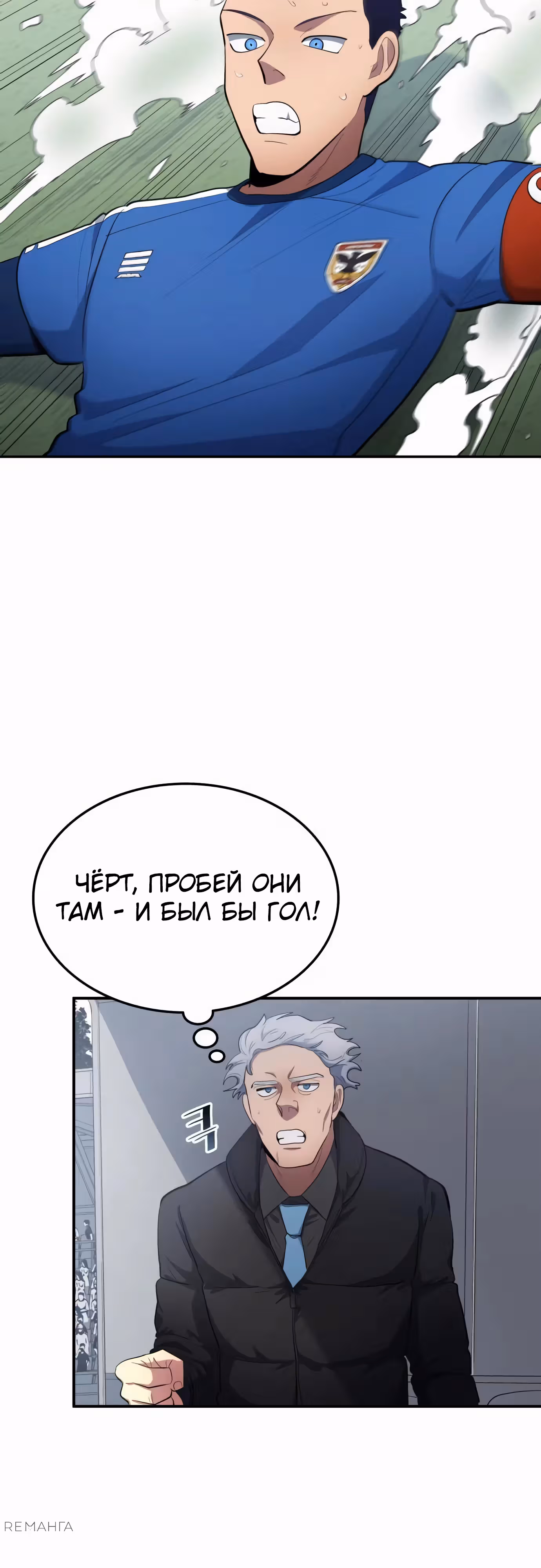 Твои таланты мои! — Том 2 · Глава 94, страница 30