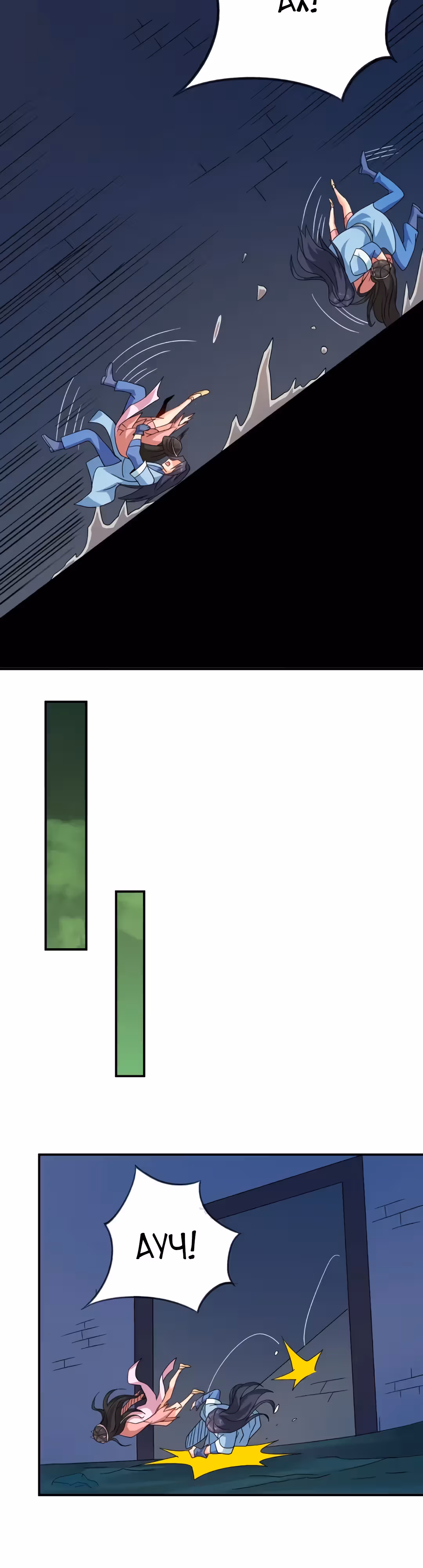 Я стану бессмертным с помощью клавиатуры — Том 1 · Глава 68, страница 7