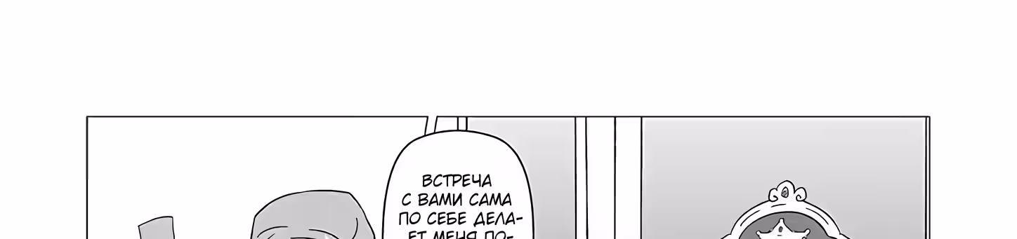 Этот старик не собирается умирать — Том 2 · Глава 20, страница 16