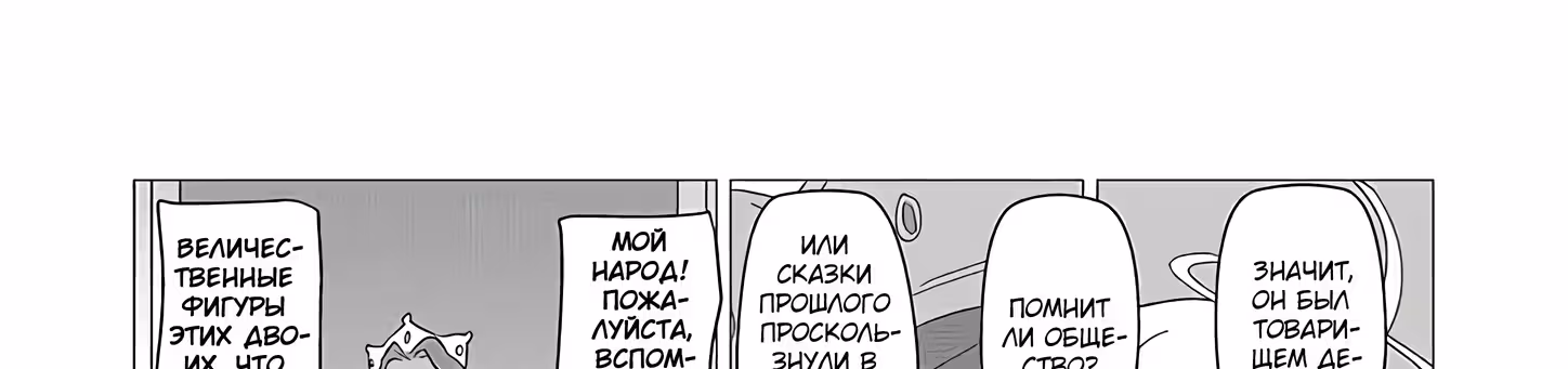 Этот старик не собирается умирать — Том 2 · Глава 20, страница 37