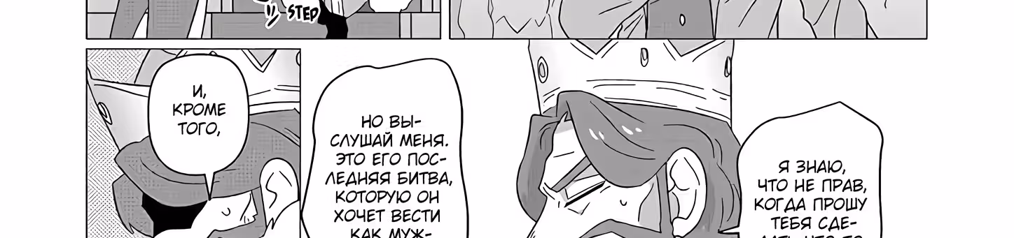 Этот старик не собирается умирать — Том 2 · Глава 20, страница 48