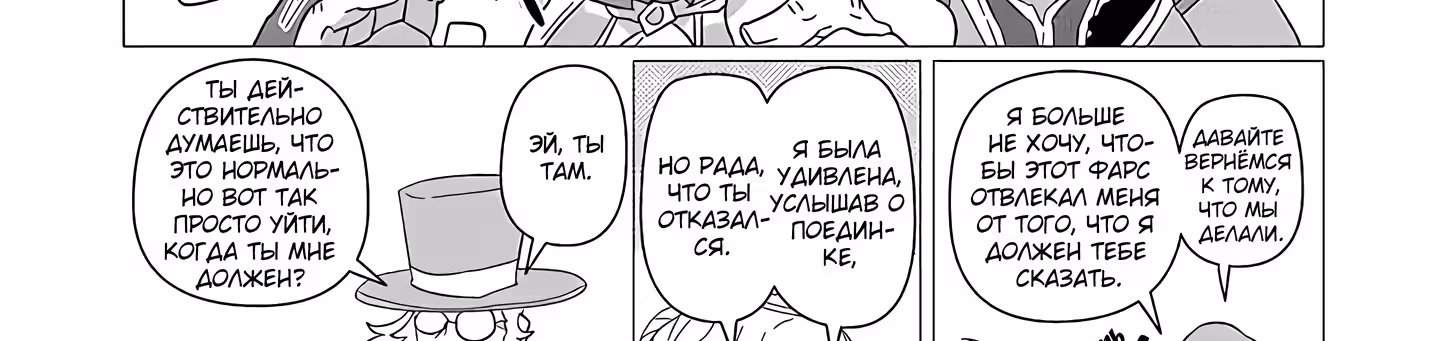 Этот старик не собирается умирать — Том 2 · Глава 20, страница 61