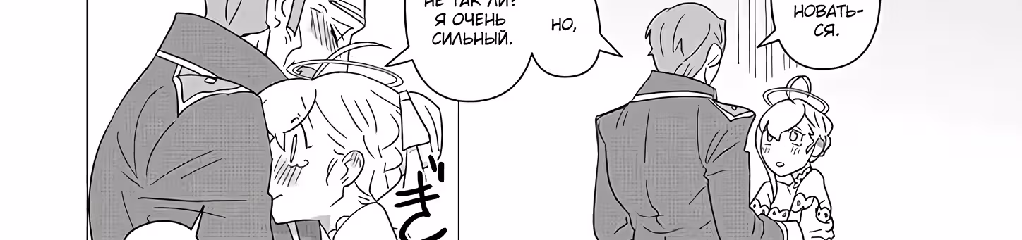 Этот старик не собирается умирать — Том 2 · Глава 20, страница 94