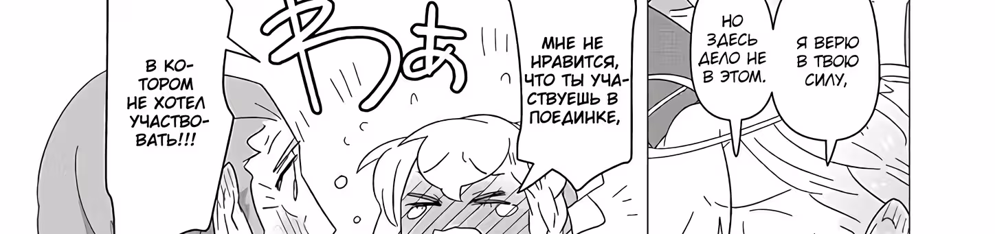 Этот старик не собирается умирать — Том 2 · Глава 20, страница 96