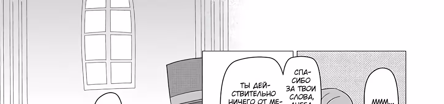 Этот старик не собирается умирать — Том 2 · Глава 20, страница 100