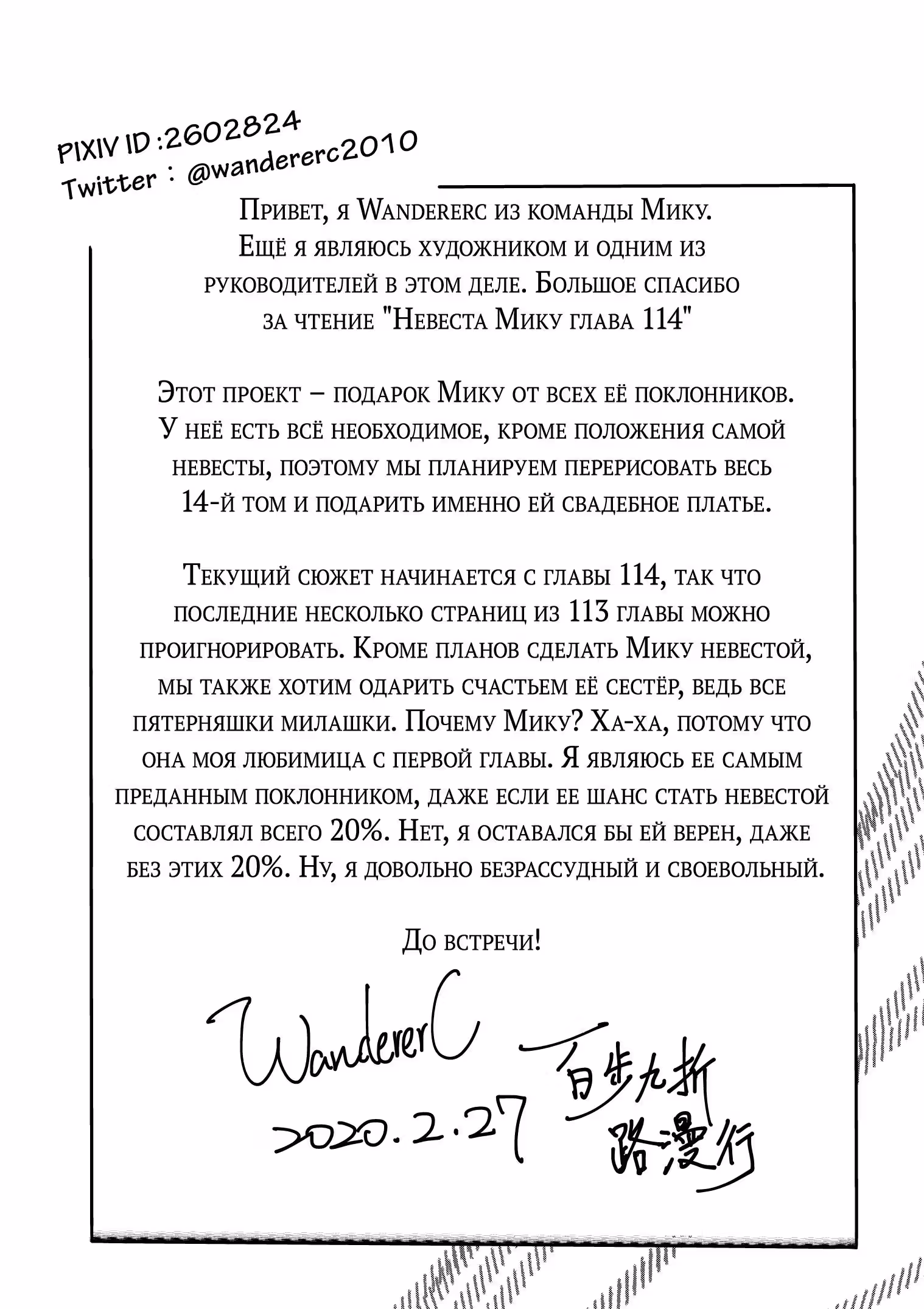 Пять невест (Додзинси) — Том 2 · Глава 114, страница 17