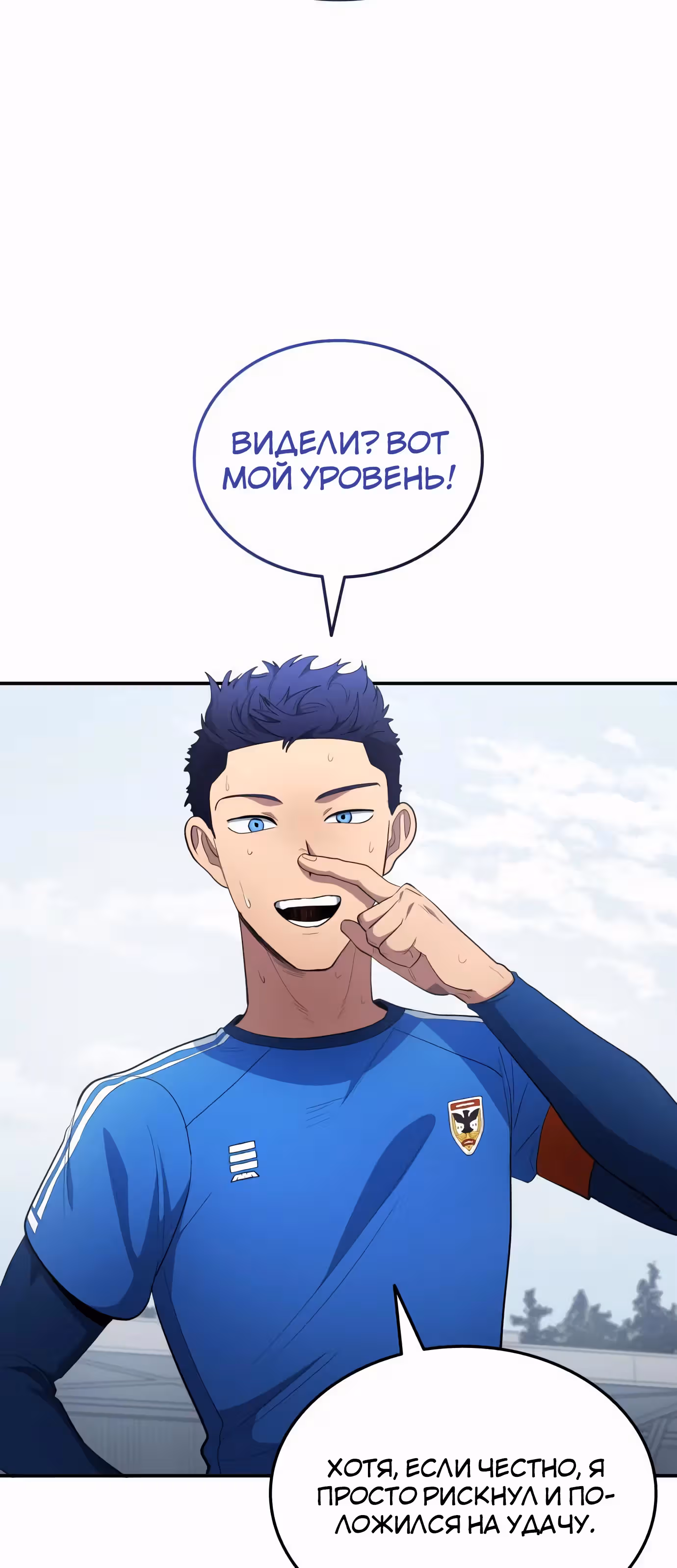 Твои таланты мои! — Том 2 · Глава 95, страница 11