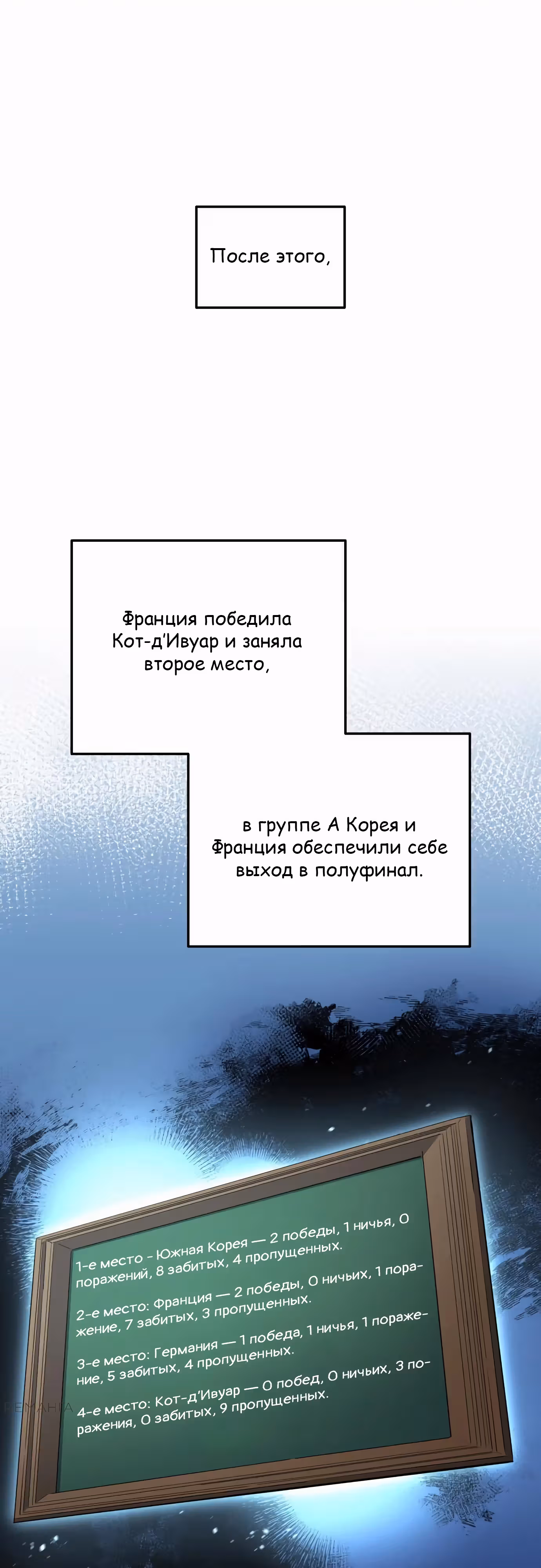 Твои таланты мои! — Том 2 · Глава 95, страница 18
