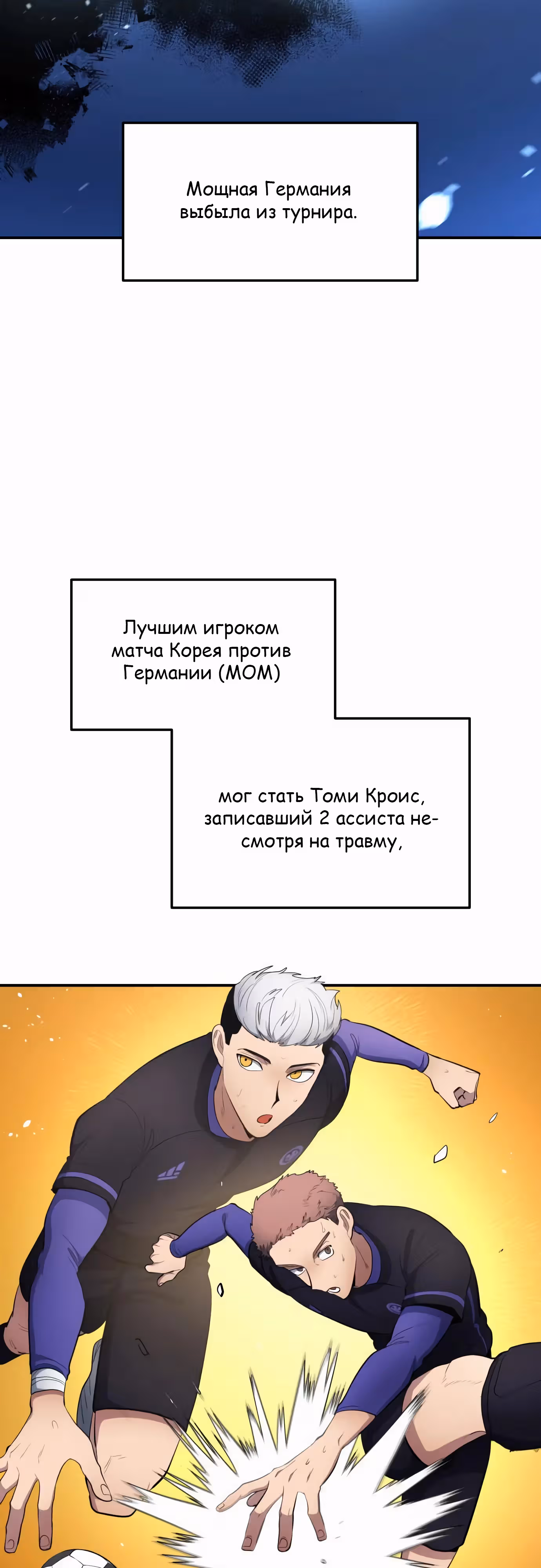 Твои таланты мои! — Том 2 · Глава 95, страница 19