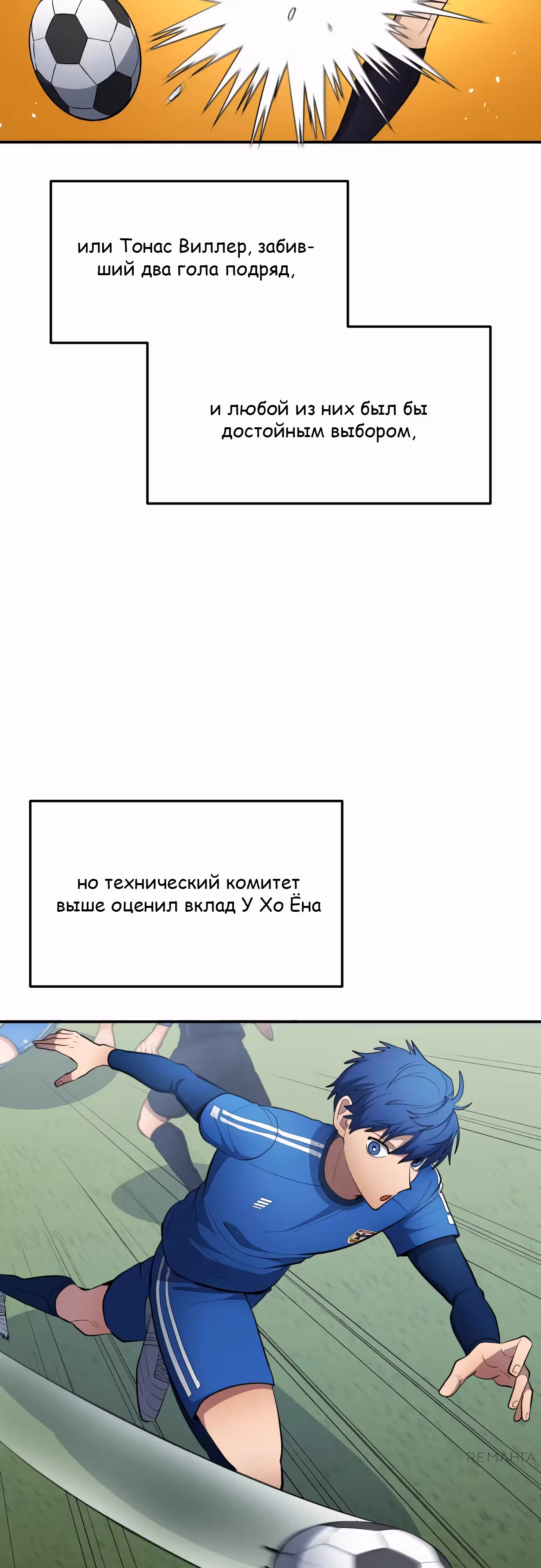 Твои таланты мои! — Том 2 · Глава 95, страница 20