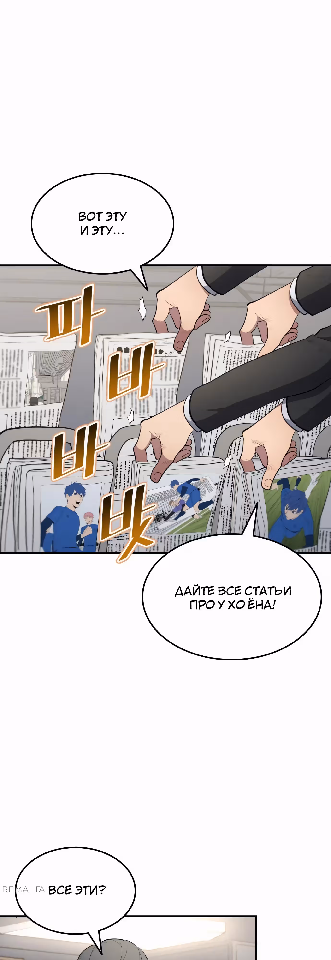 Твои таланты мои! — Том 2 · Глава 95, страница 31
