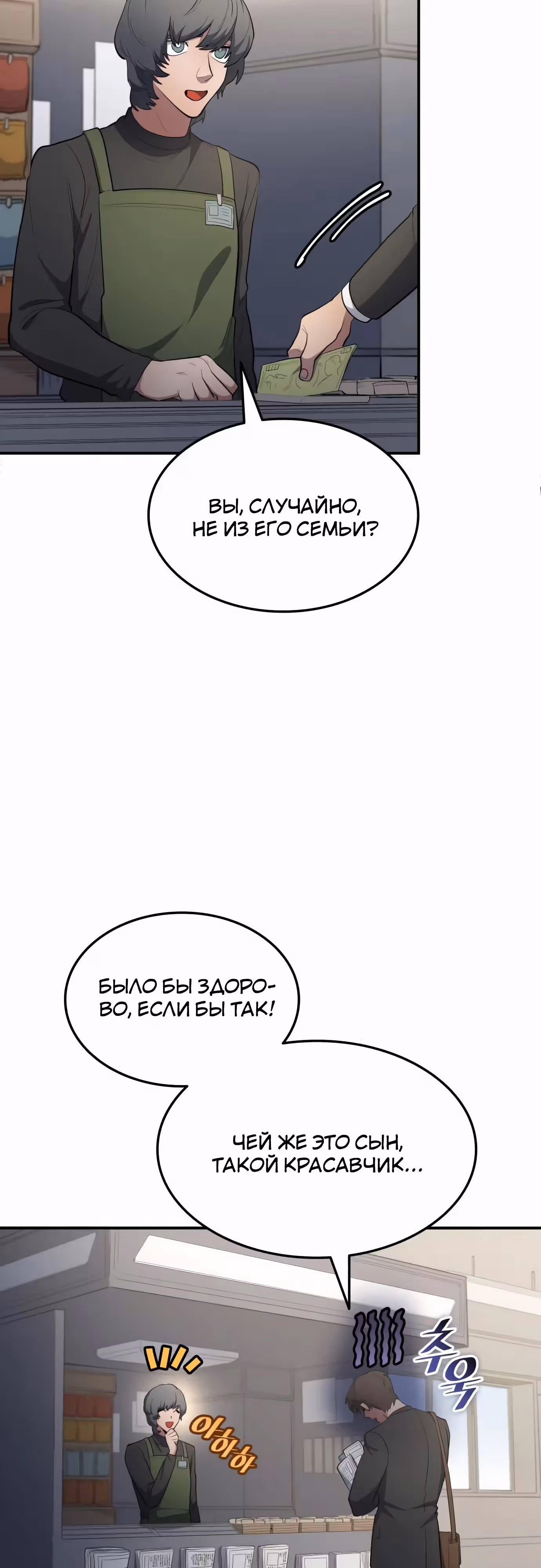 Твои таланты мои! — Том 2 · Глава 95, страница 32