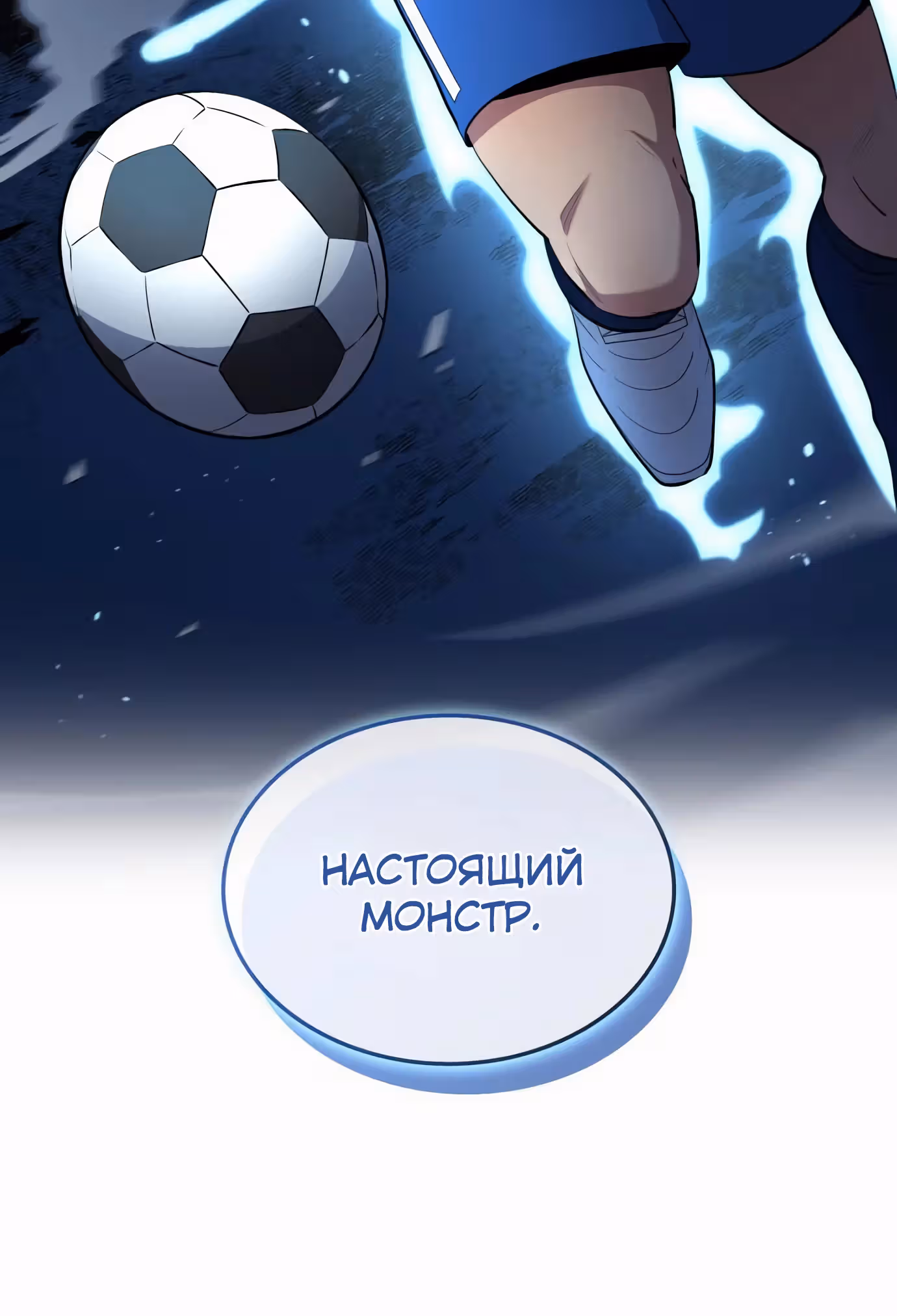Твои таланты мои! — Том 2 · Глава 95, страница 46