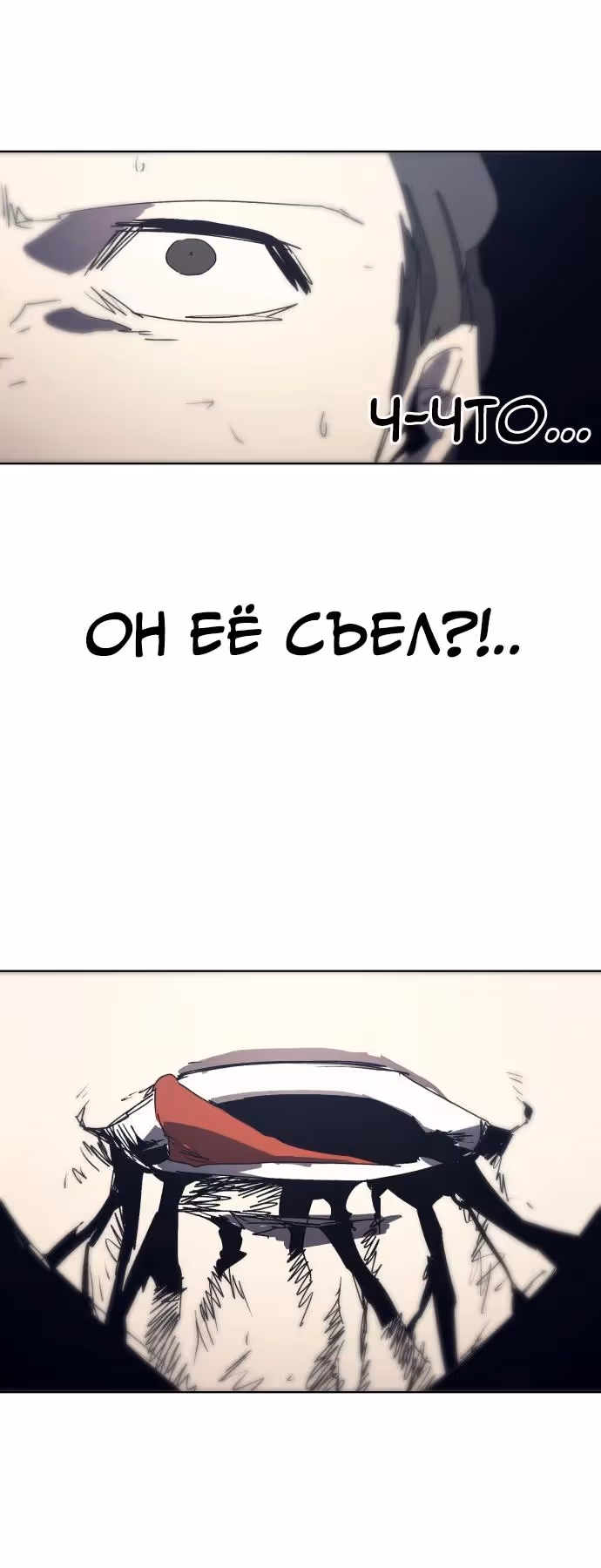 Рыцарь Огня — Том 1 · Глава 229, страница 16