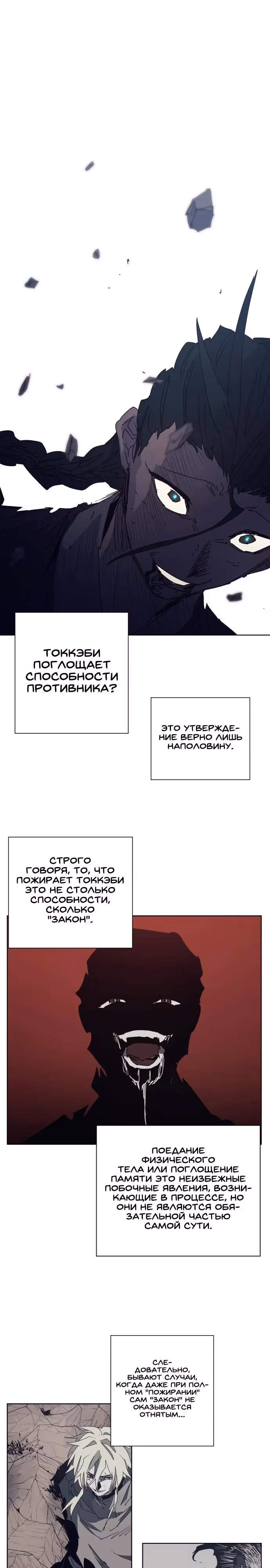 Рыцарь Огня — Том 1 · Глава 229, страница 4
