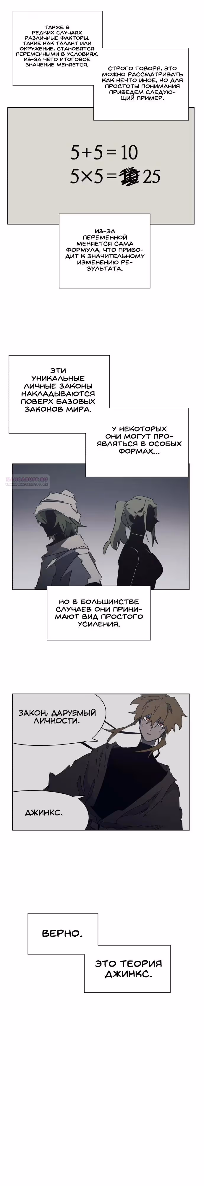 Рыцарь Огня — Том 1 · Глава 229, страница 6