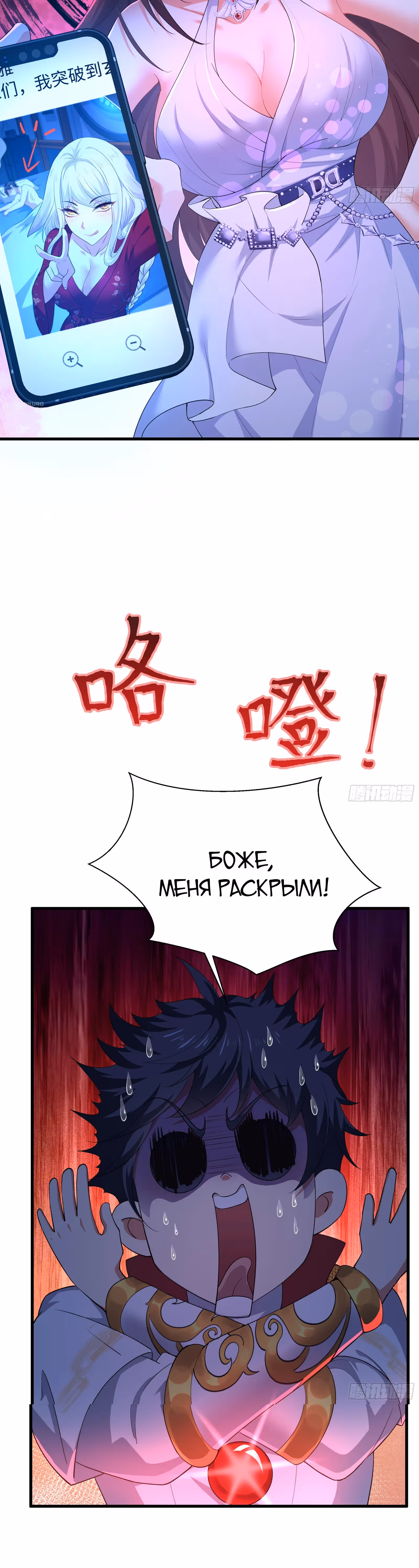 Сильнейший игрок-одиночка: Возрождение в игре «Обожествление» — Том 1 · Глава 49, страница 20