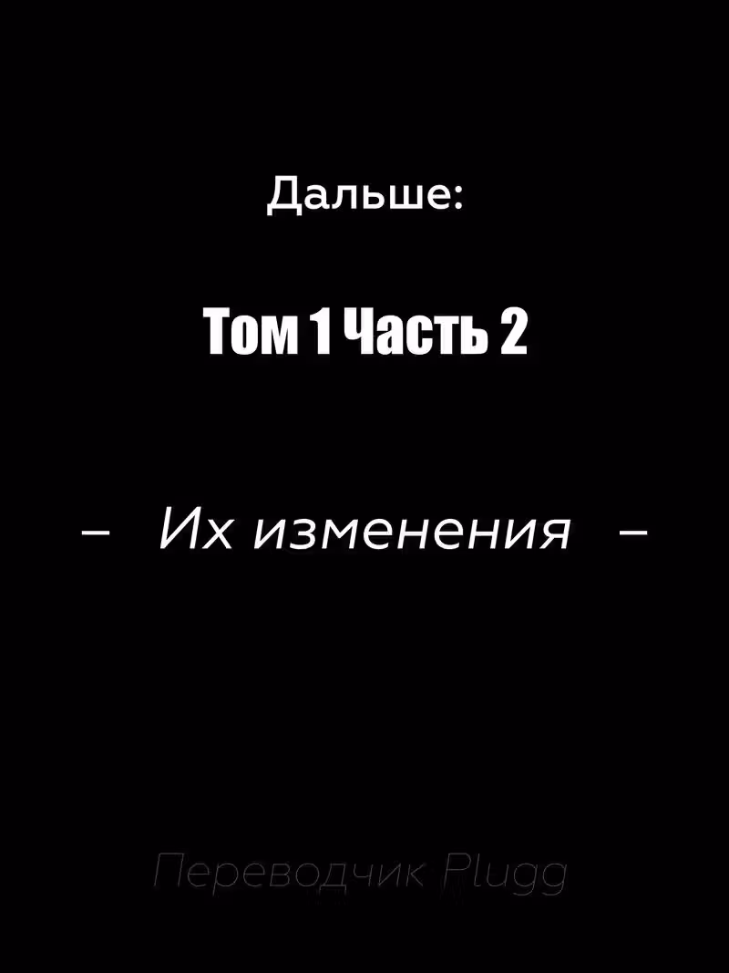 Лошадь в Движении — Том 1 · Глава 3, страница 21