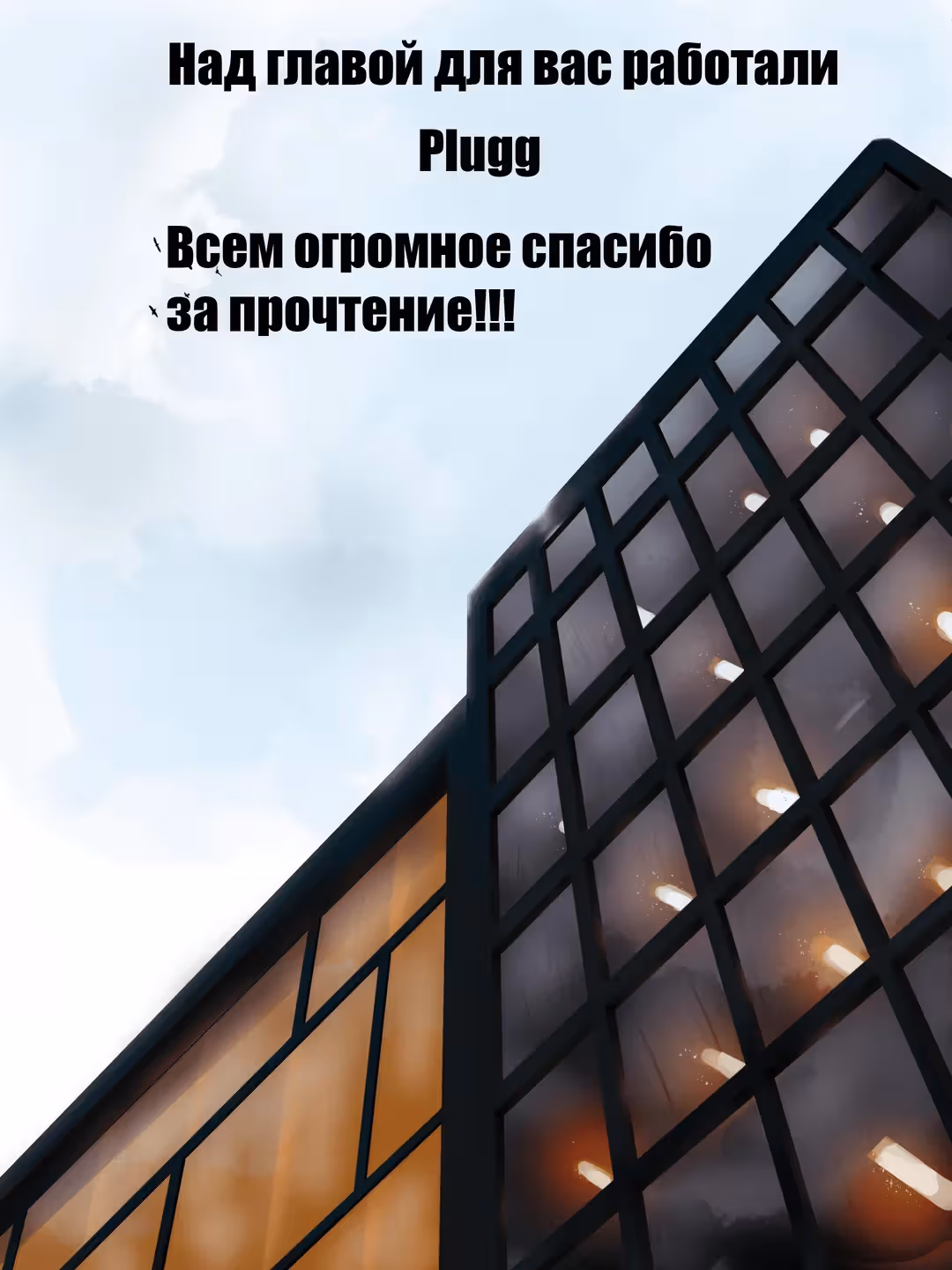 Лошадь в Движении — Том 1 · Глава 3, страница 27