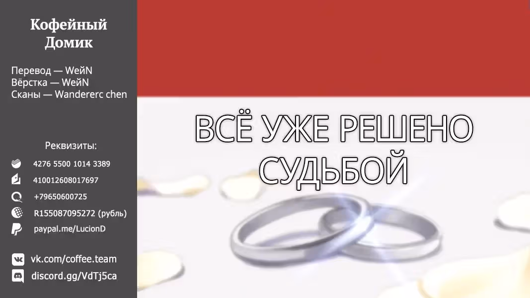 Пять невест (Додзинси) — Том 2 · Глава 115, страница 19