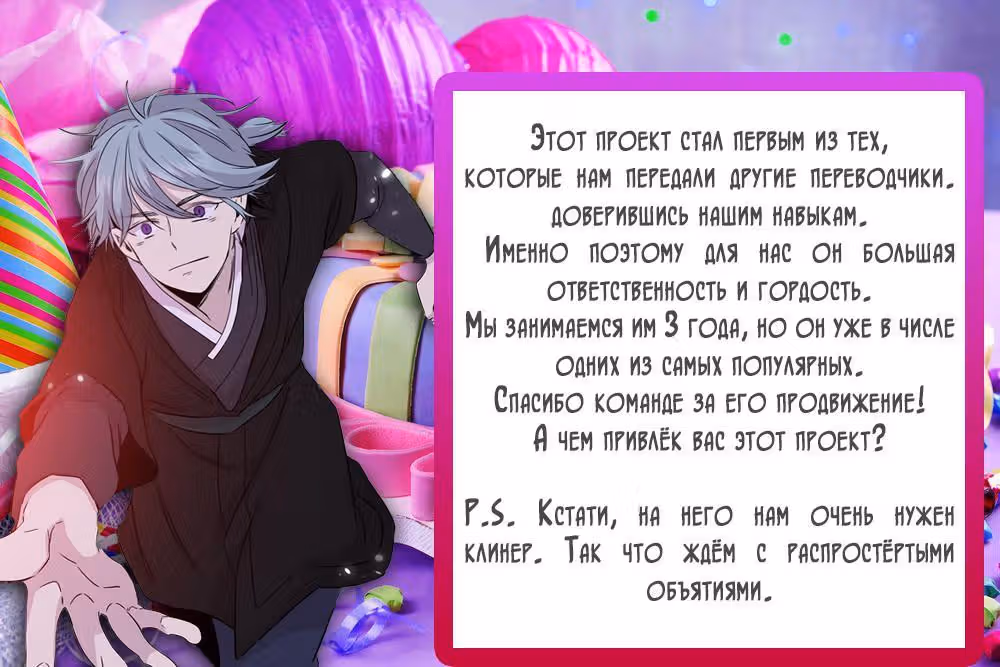 Удивительная и прекрасная — Том 2 · Глава 18, страница 18