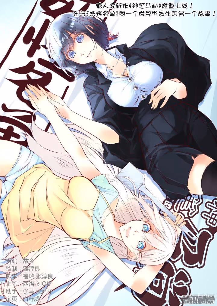 Классификация монстров — Том 1 · Глава 260, страница 2