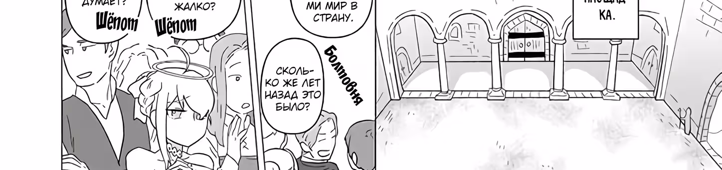 Этот старик не собирается умирать — Том 2 · Глава 21, страница 3