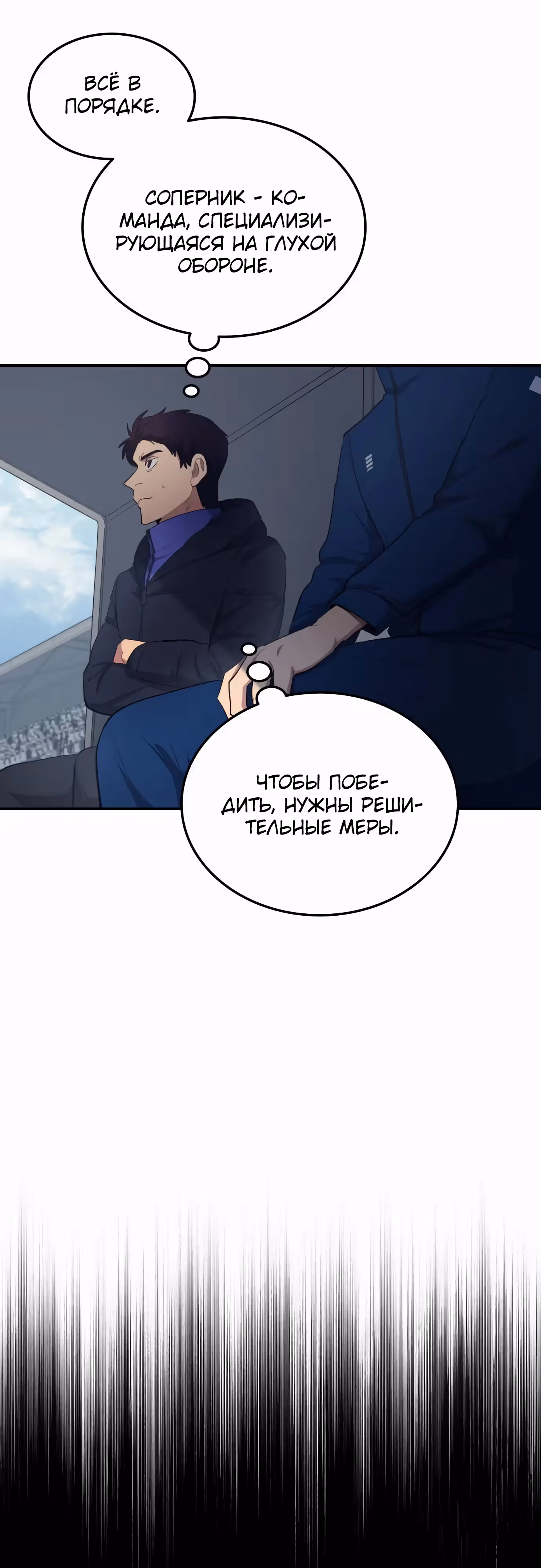 Твои таланты мои! — Том 2 · Глава 96, страница 14