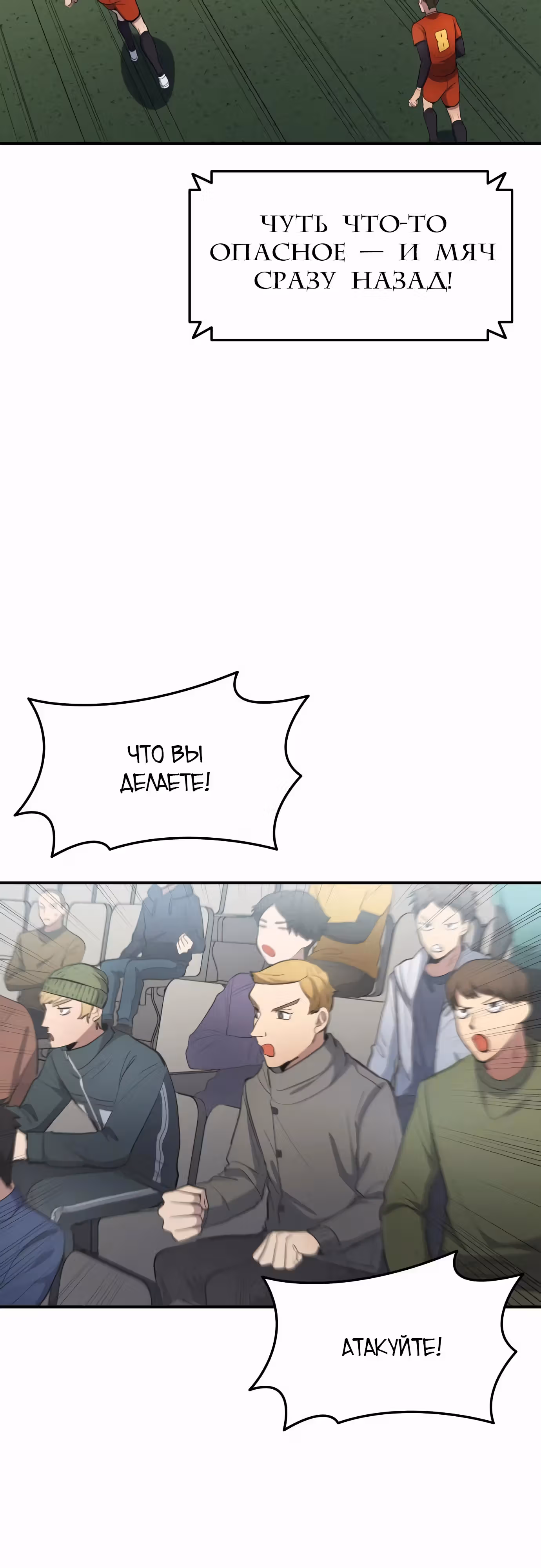 Твои таланты мои! — Том 2 · Глава 96, страница 20