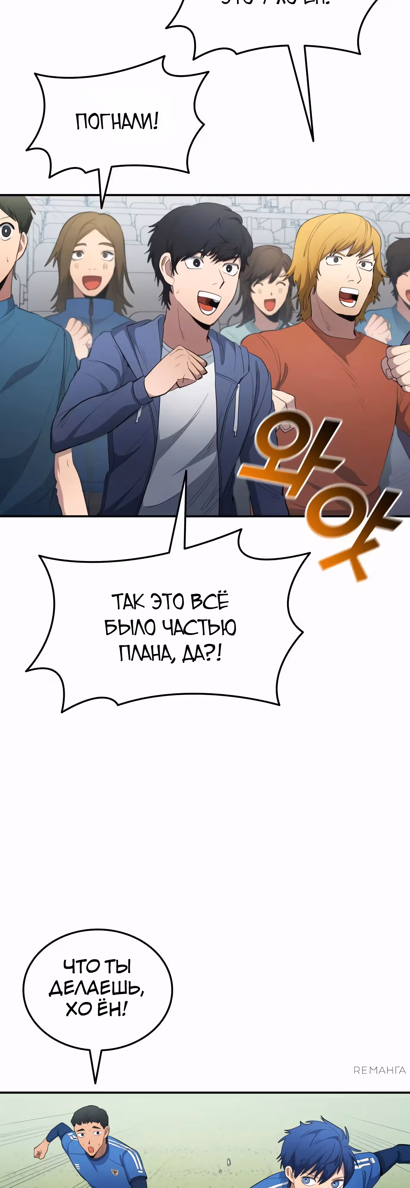 Твои таланты мои! — Том 2 · Глава 96, страница 31