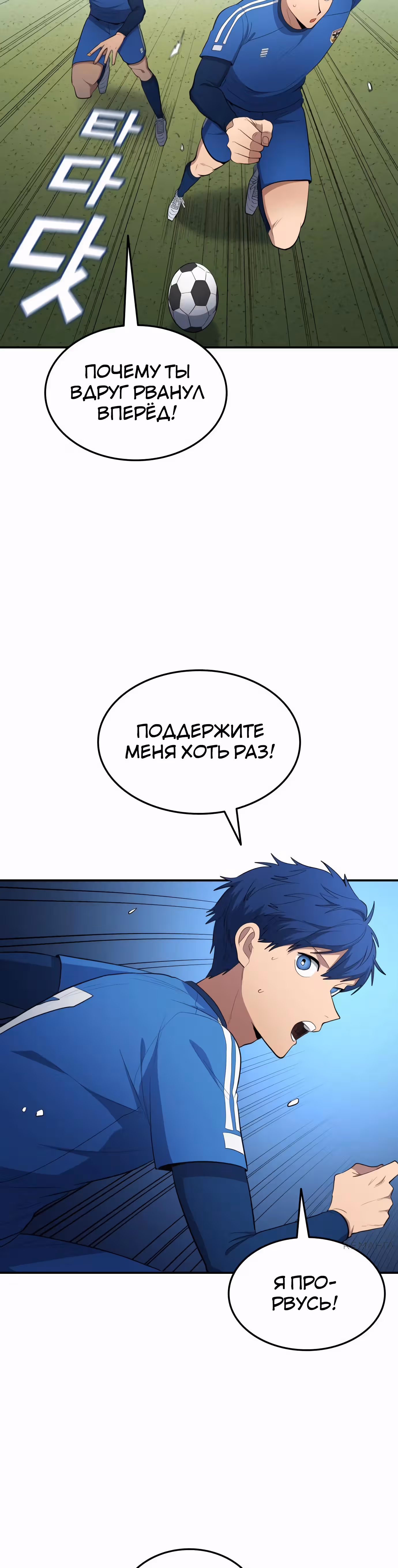 Твои таланты мои! — Том 2 · Глава 96, страница 32
