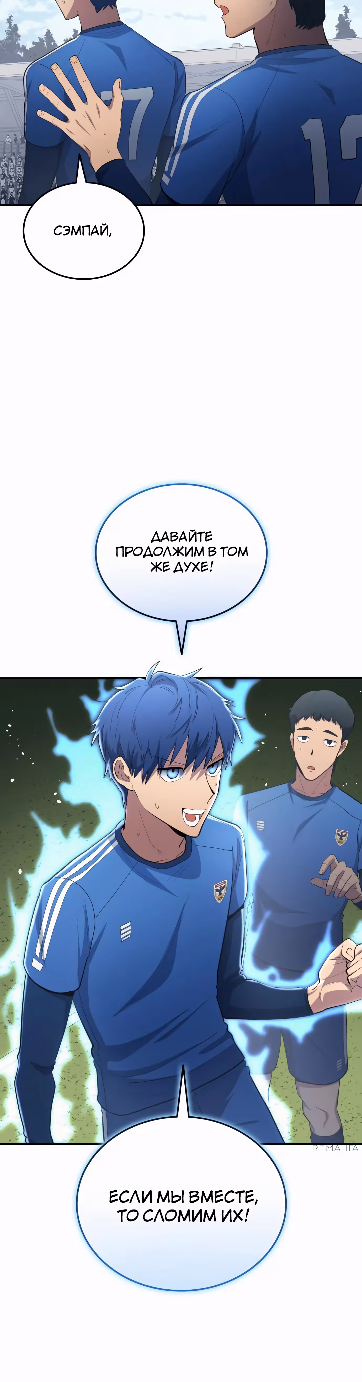 Твои таланты мои! — Том 2 · Глава 96, страница 42