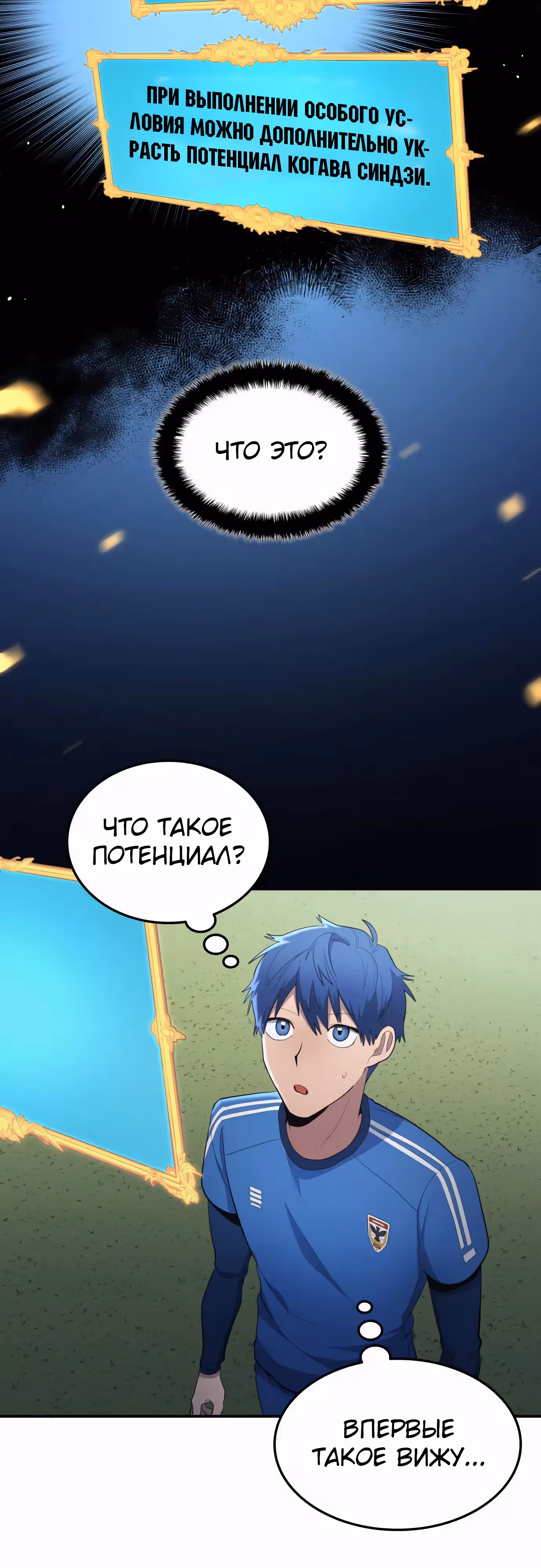 Твои таланты мои! — Том 2 · Глава 96, страница 8