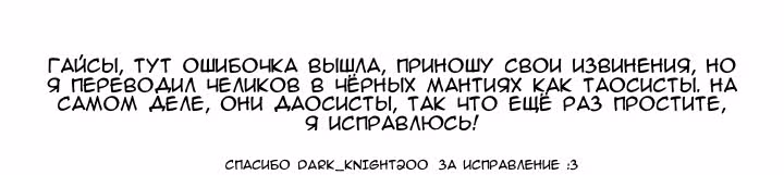 Классификация монстров — Том 1 · Глава 255, страница 2