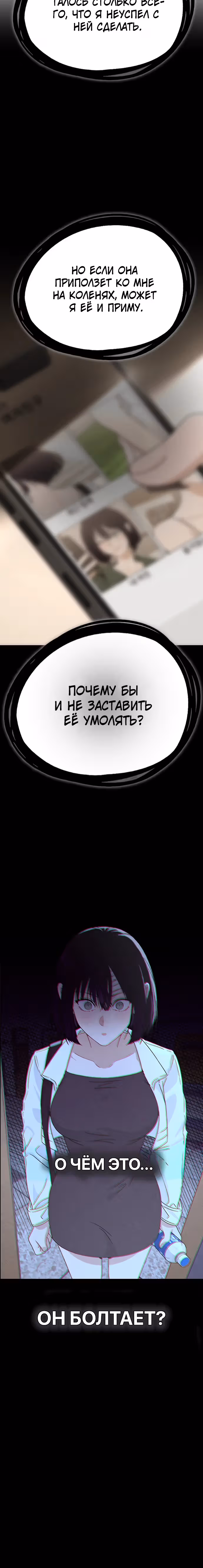 Любовный ревизор — Том 1 · Глава 3, страница 39