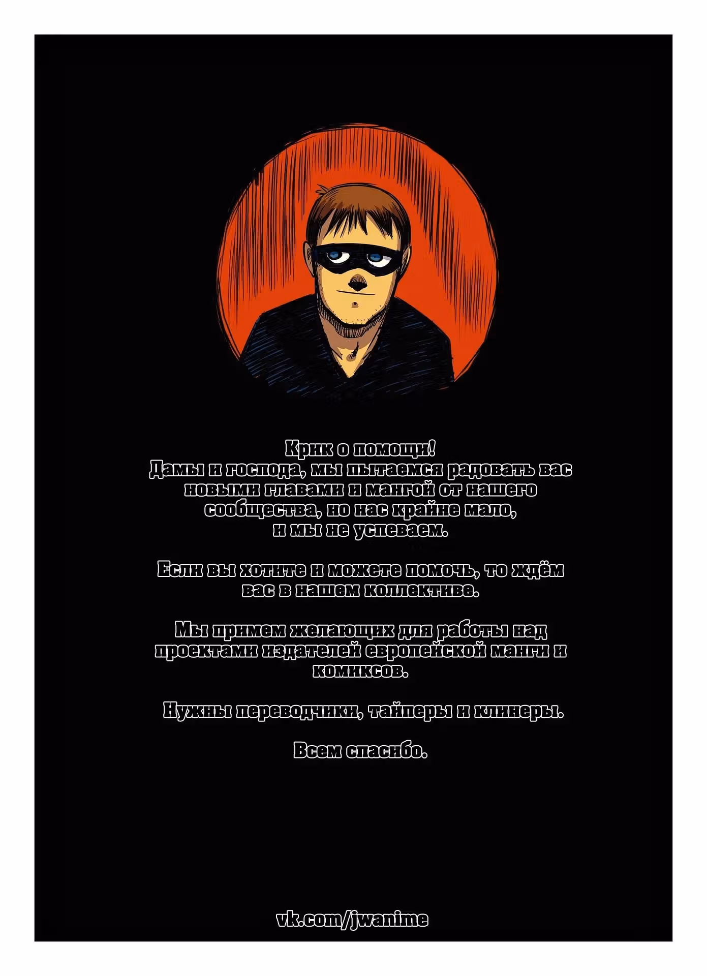 Тёмные Души — Том 1 · Глава 4, страница 31