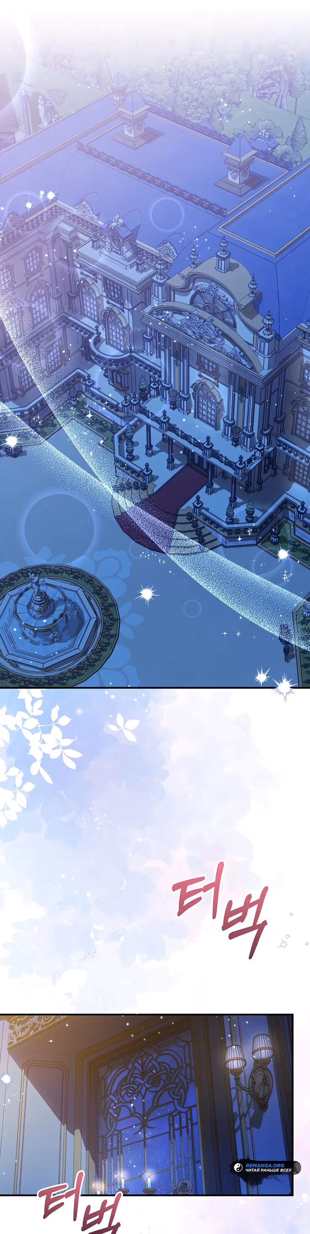Муж отказывается разводиться — Том 1 · Глава 41, страница 26
