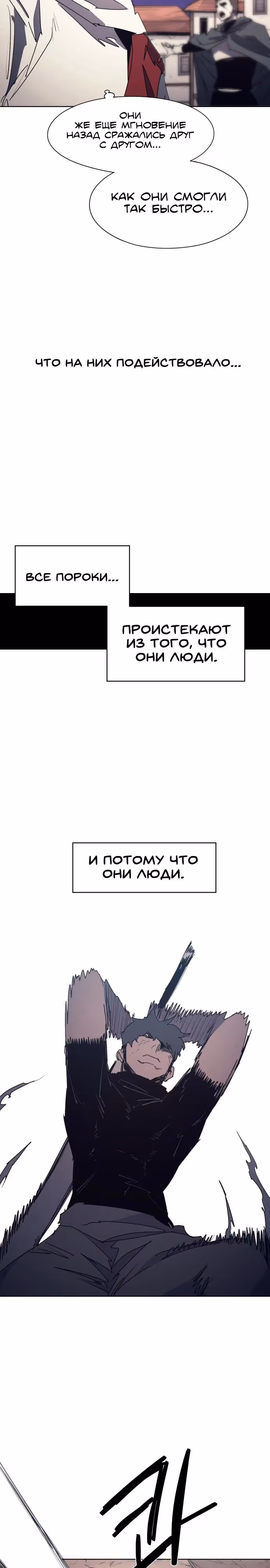 Рыцарь Огня — Том 1 · Глава 228, страница 11