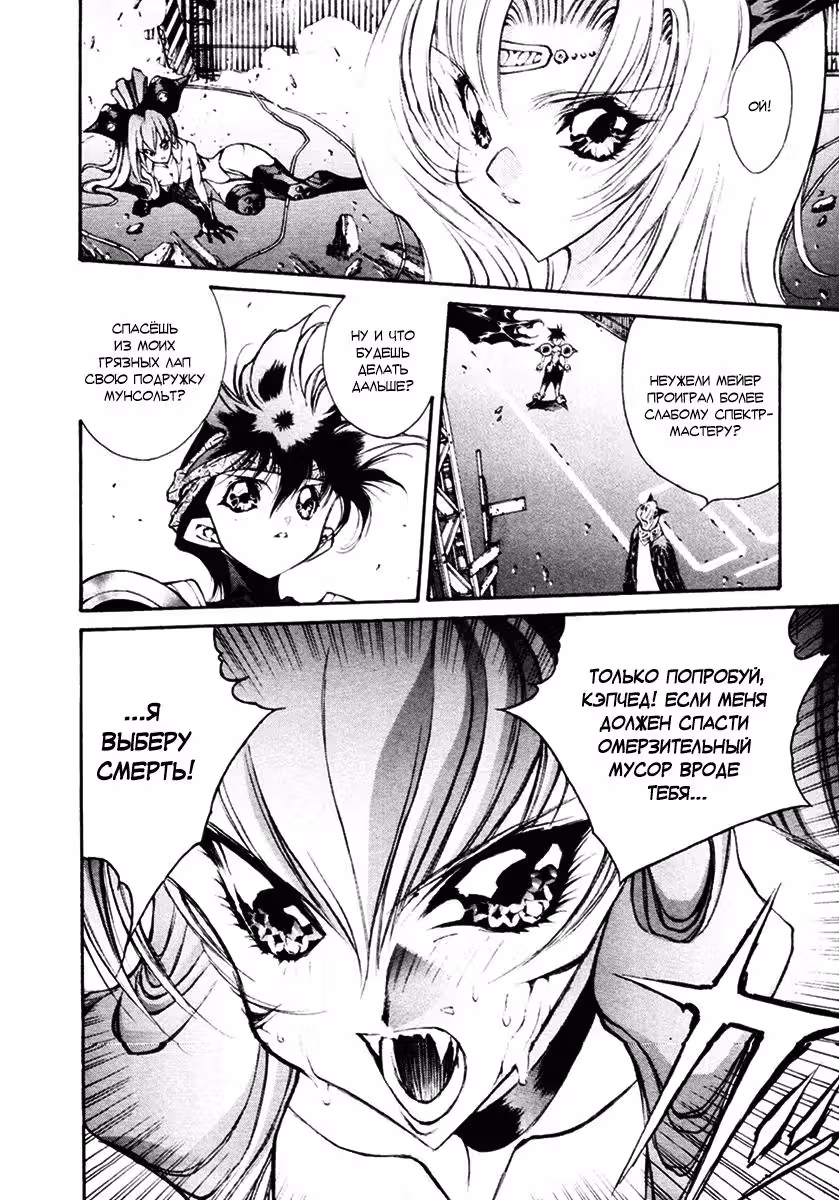 Темноволосый Кэпчед — Том 5 · Глава 30, страница 22