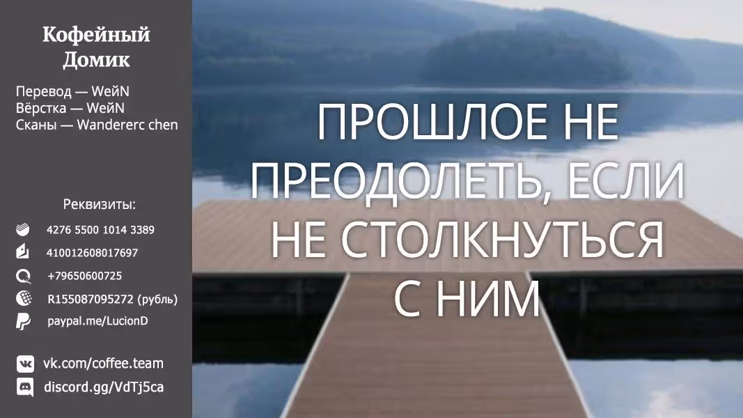 Пять невест (Додзинси) — Том 2 · Глава 117, страница 19