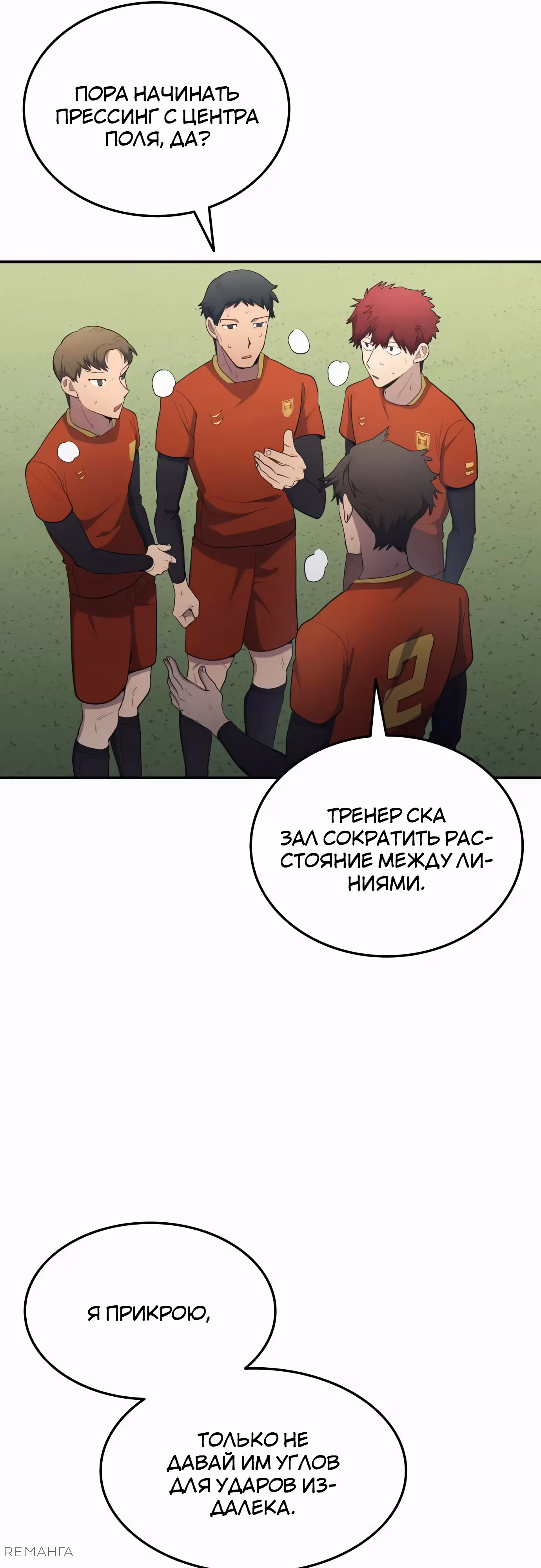 Твои таланты мои! — Том 2 · Глава 97, страница 2