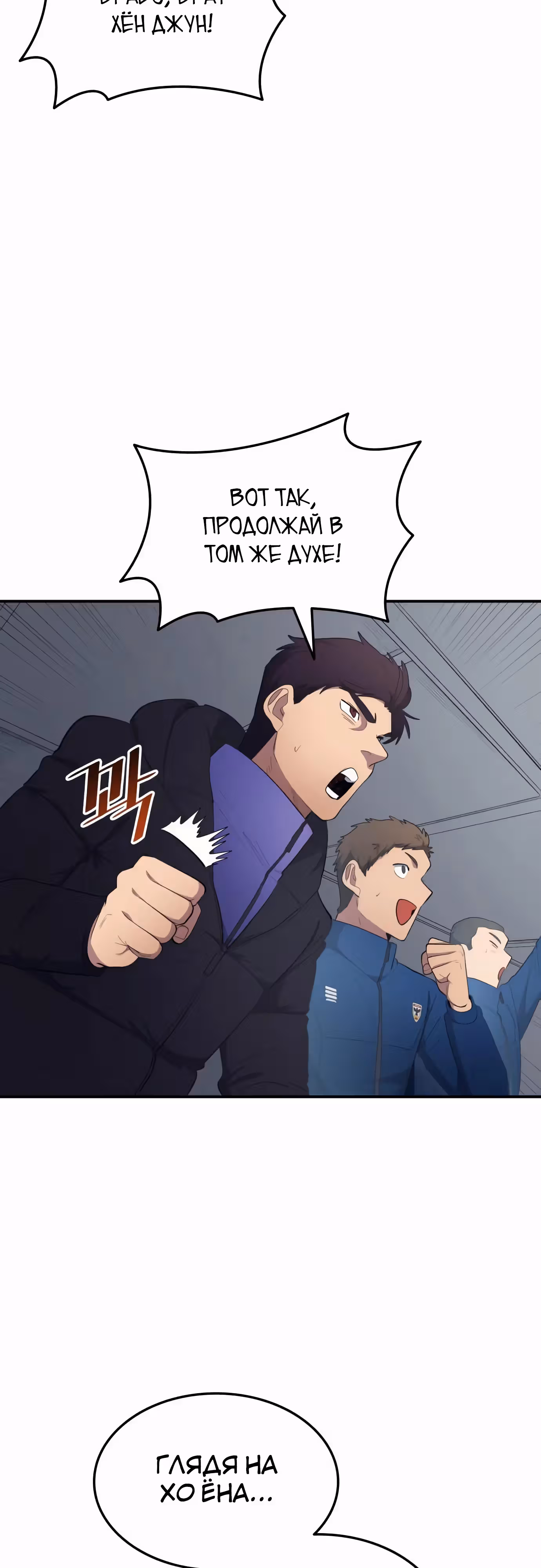 Твои таланты мои! — Том 2 · Глава 97, страница 11