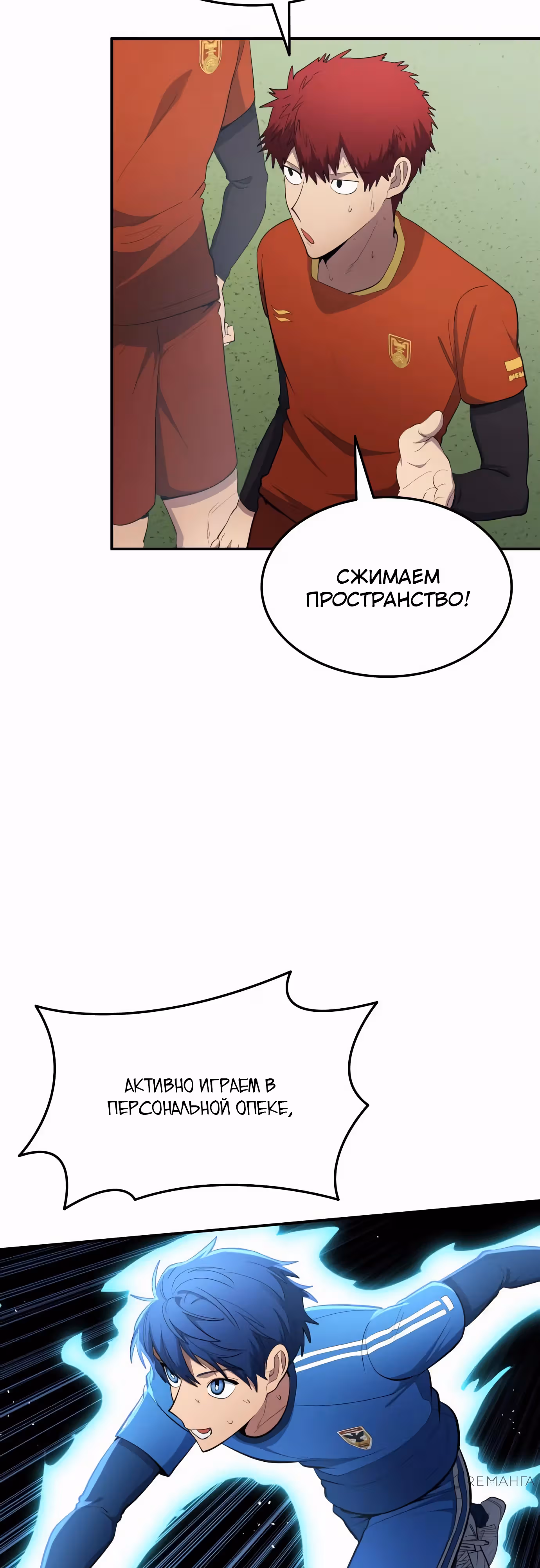 Твои таланты мои! — Том 2 · Глава 97, страница 3