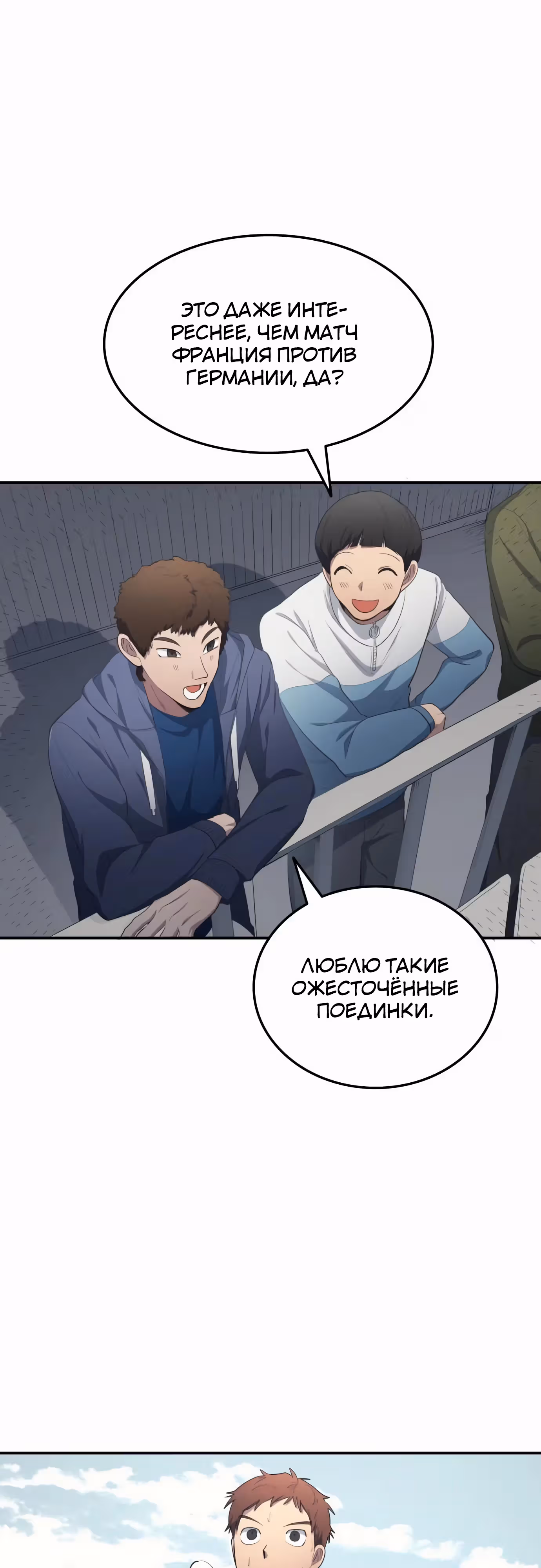 Твои таланты мои! — Том 2 · Глава 97, страница 25